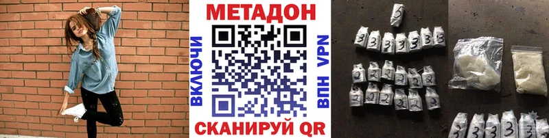 Купить закладки  Поронайск  МЕТАДОН VHQ 